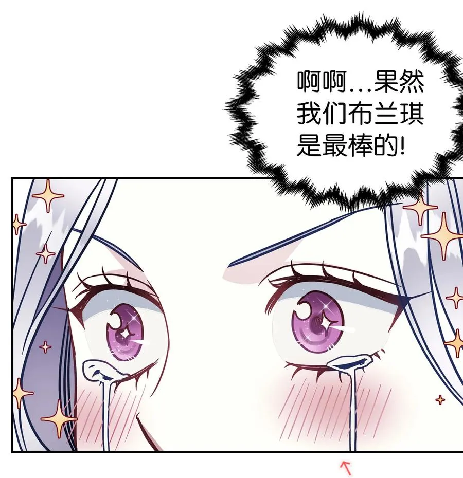 14 严苛的礼仪课 第14页