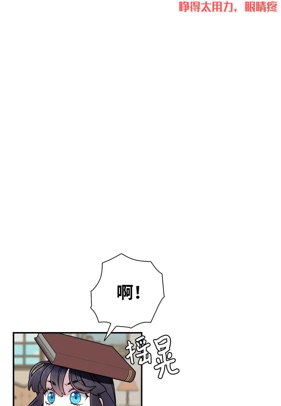 14 严苛的礼仪课 第15页