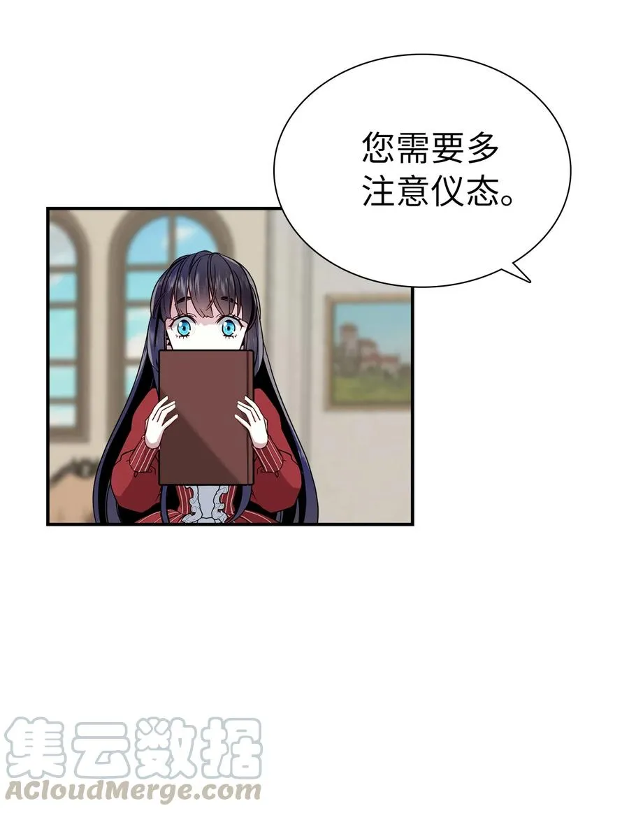 14 严苛的礼仪课 第25页