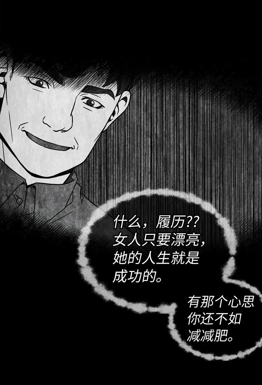 14 严苛的礼仪课 第32页