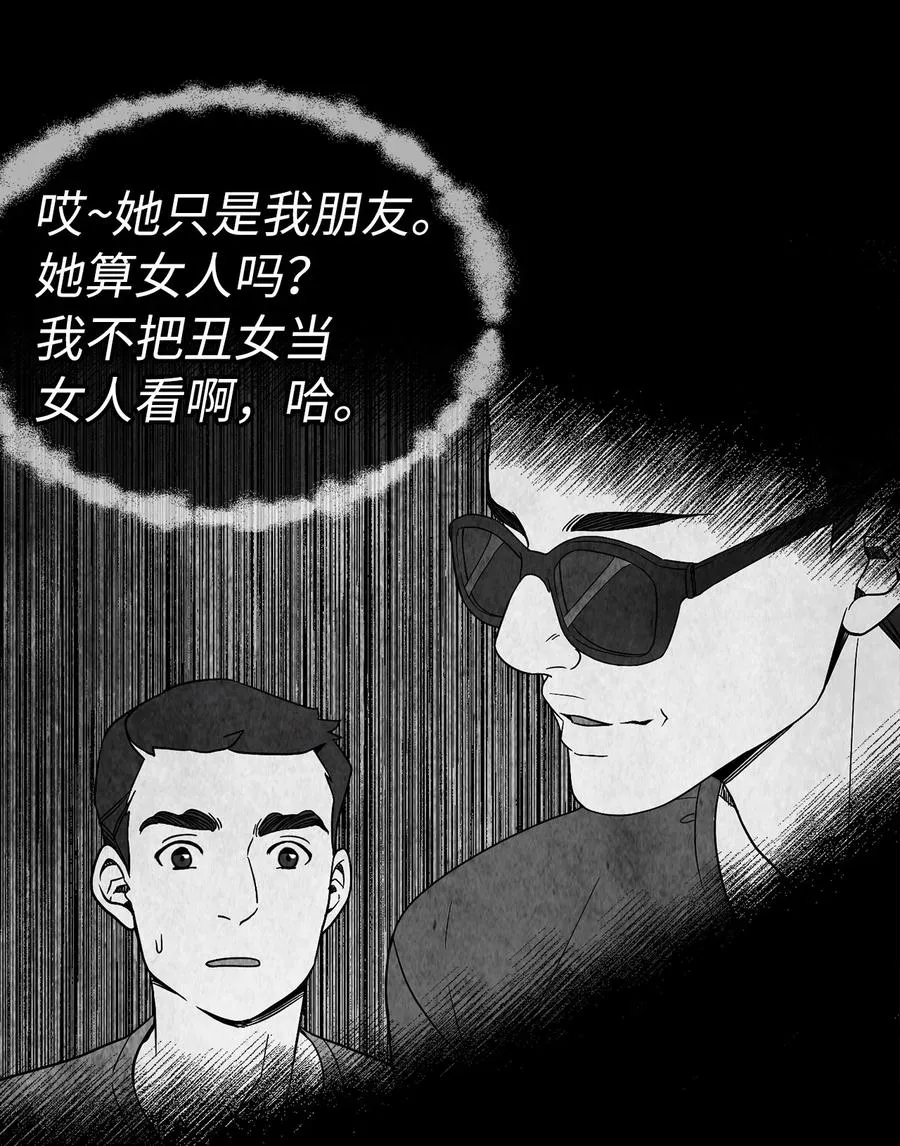 14 严苛的礼仪课 第33页