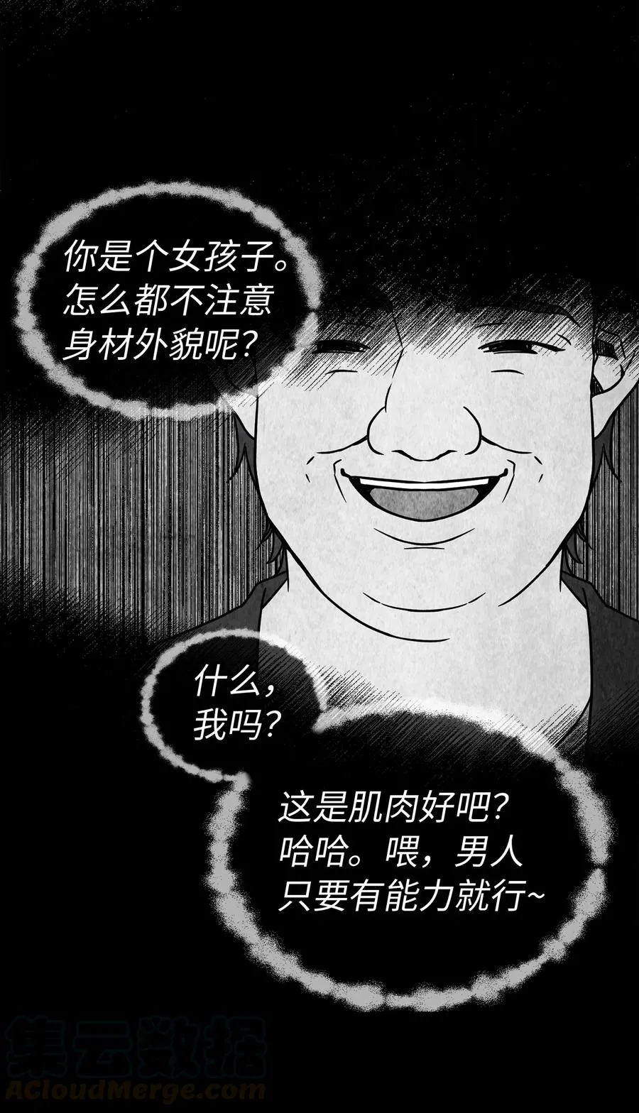 14 严苛的礼仪课 第34页
