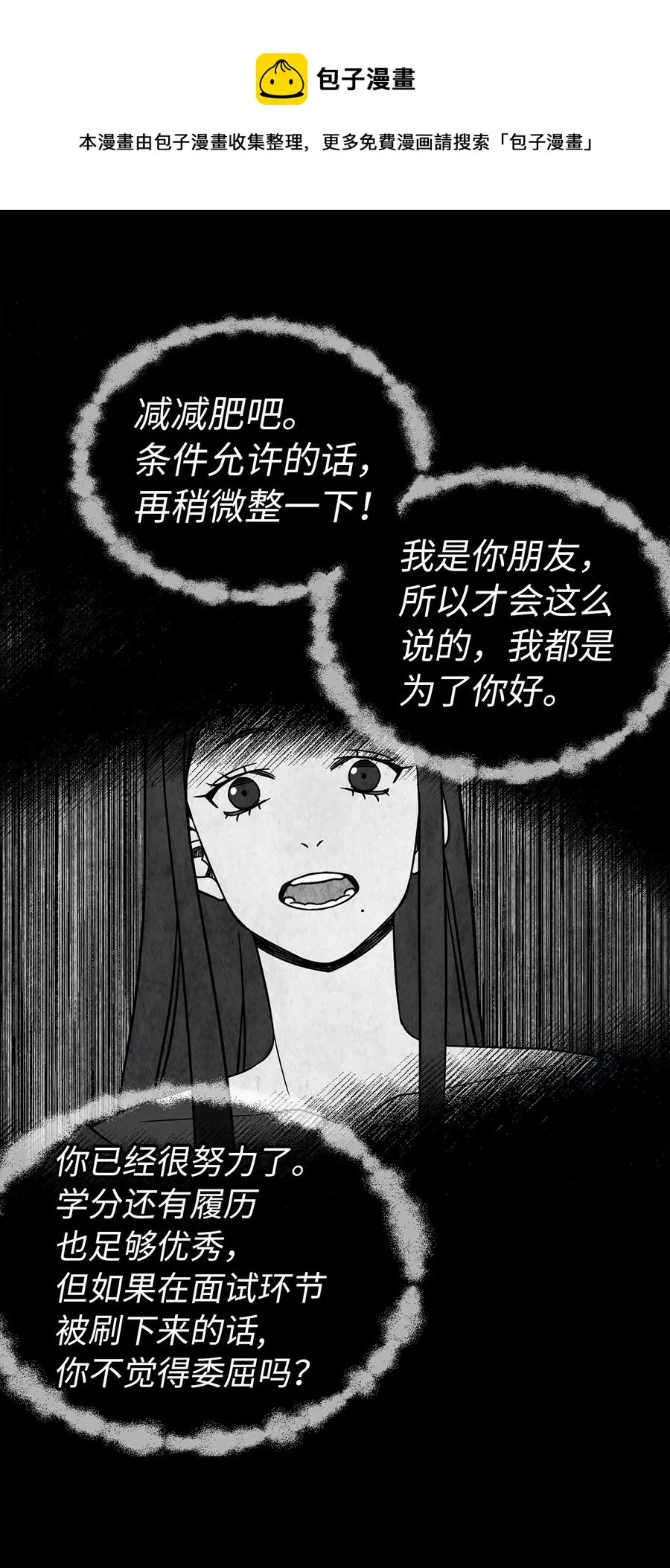 14 严苛的礼仪课 第35页