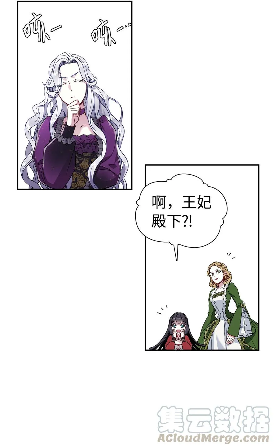 14 严苛的礼仪课 第43页
