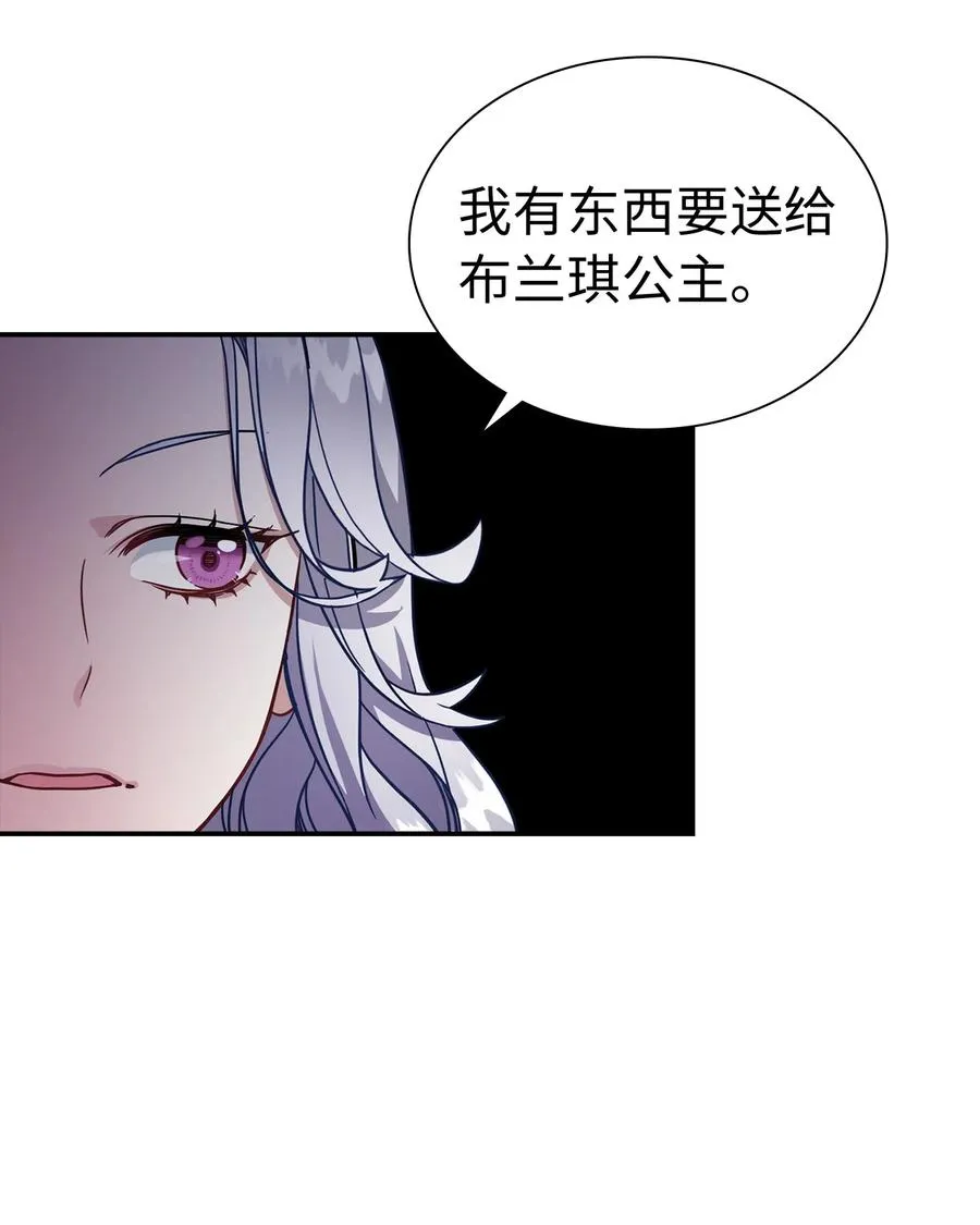14 严苛的礼仪课 第45页