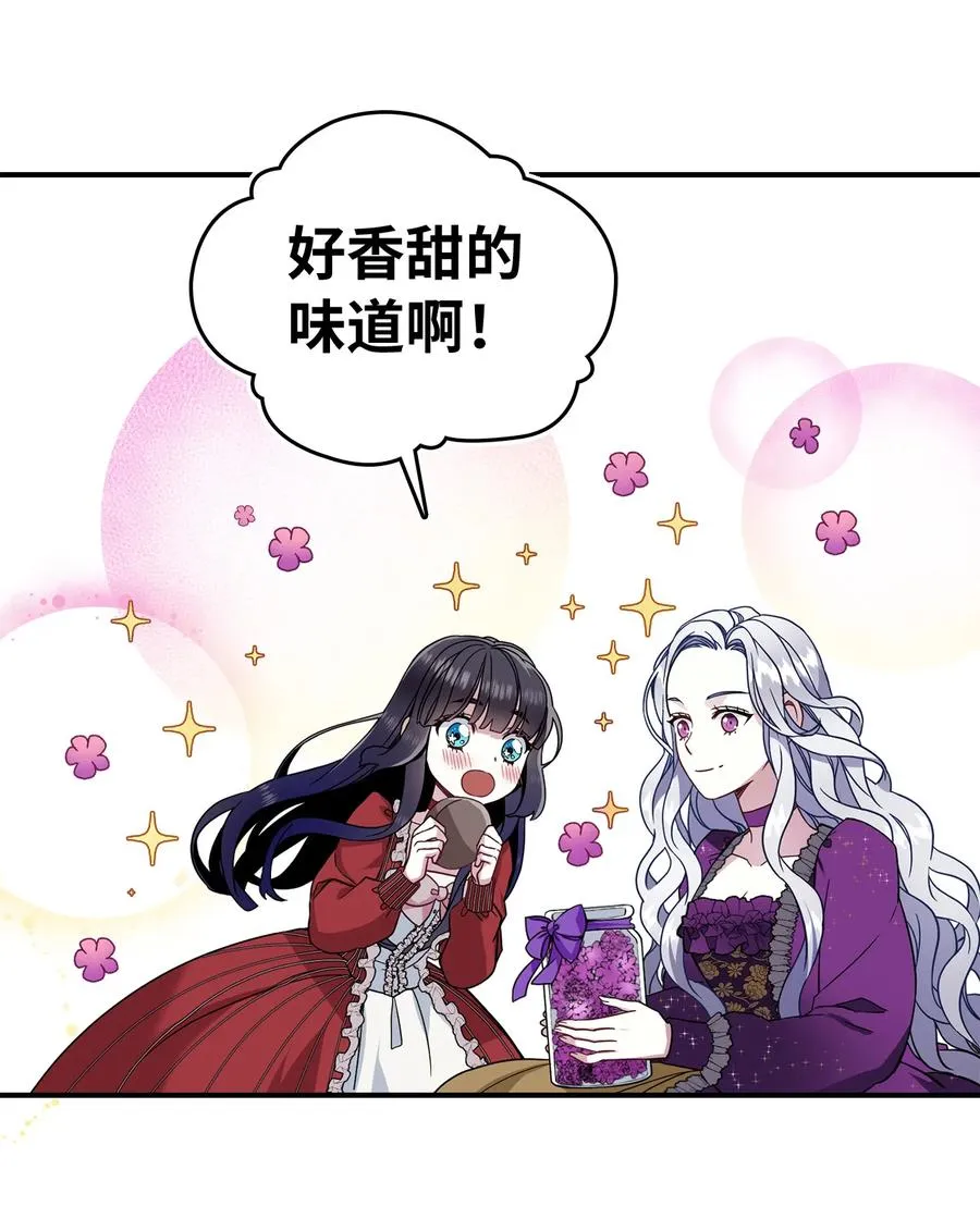 14 严苛的礼仪课 第50页