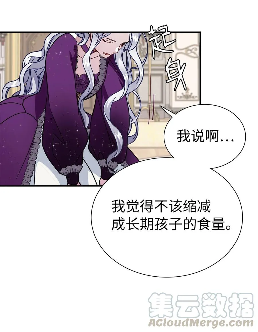 14 严苛的礼仪课 第55页