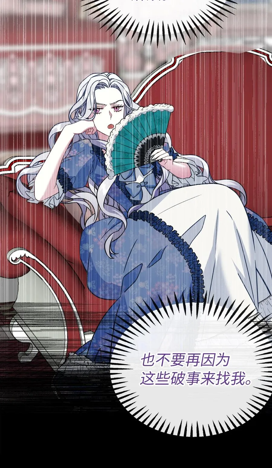 14 严苛的礼仪课 第59页