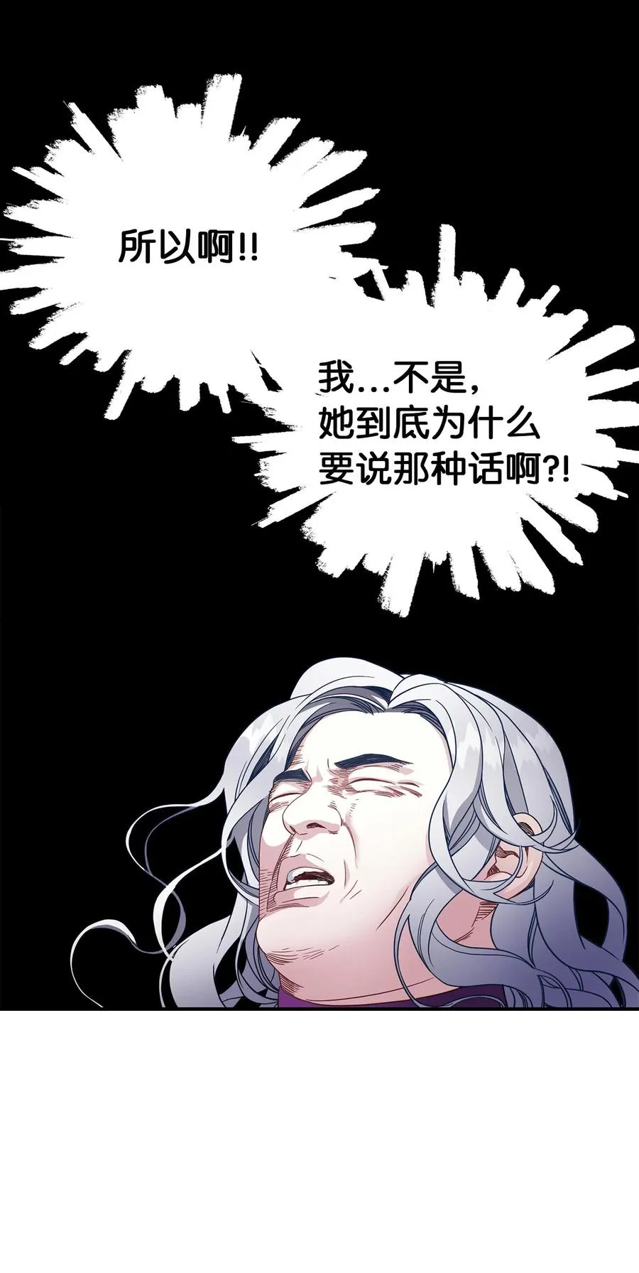 14 严苛的礼仪课 第60页