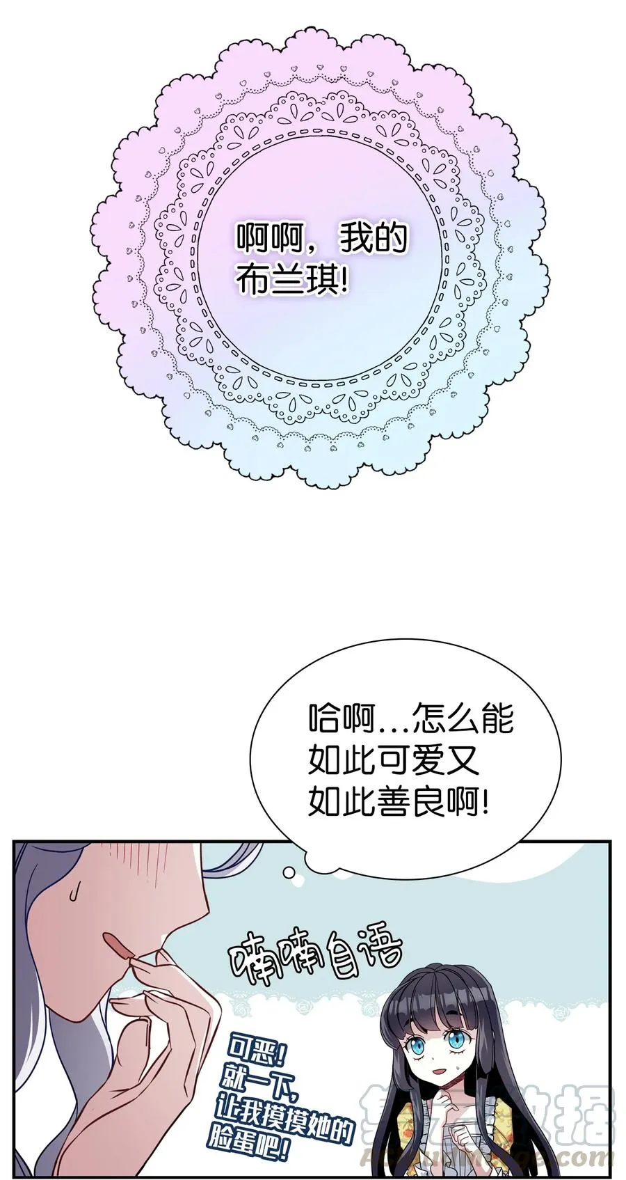 18 我们是一家人 第4页