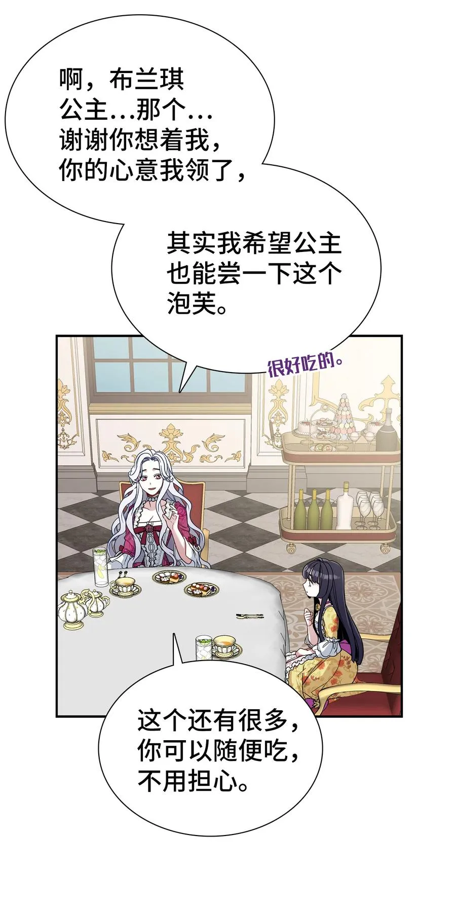 18 我们是一家人 第6页