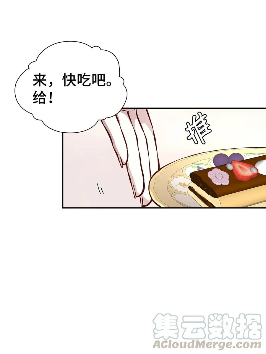 18 我们是一家人 第7页