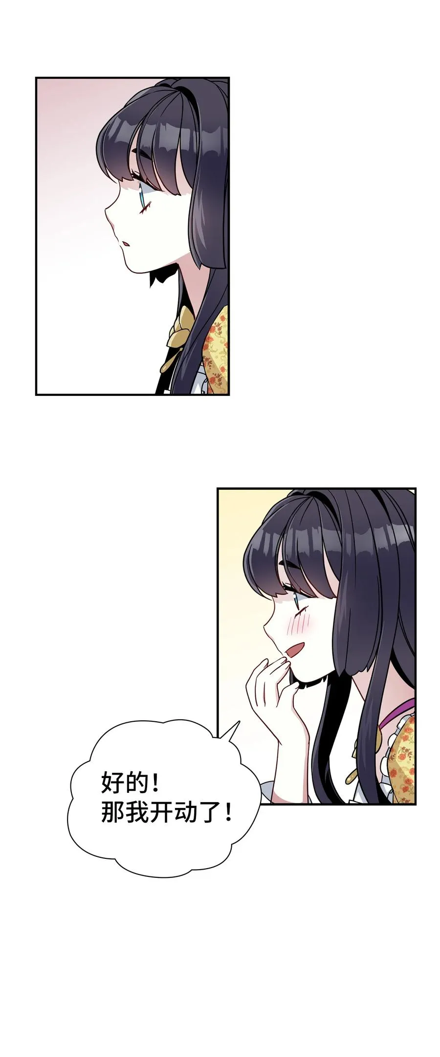 18 我们是一家人 第8页