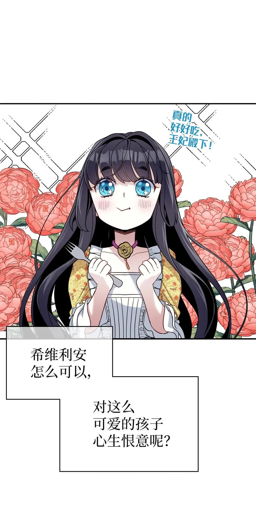 18 我们是一家人 第9页