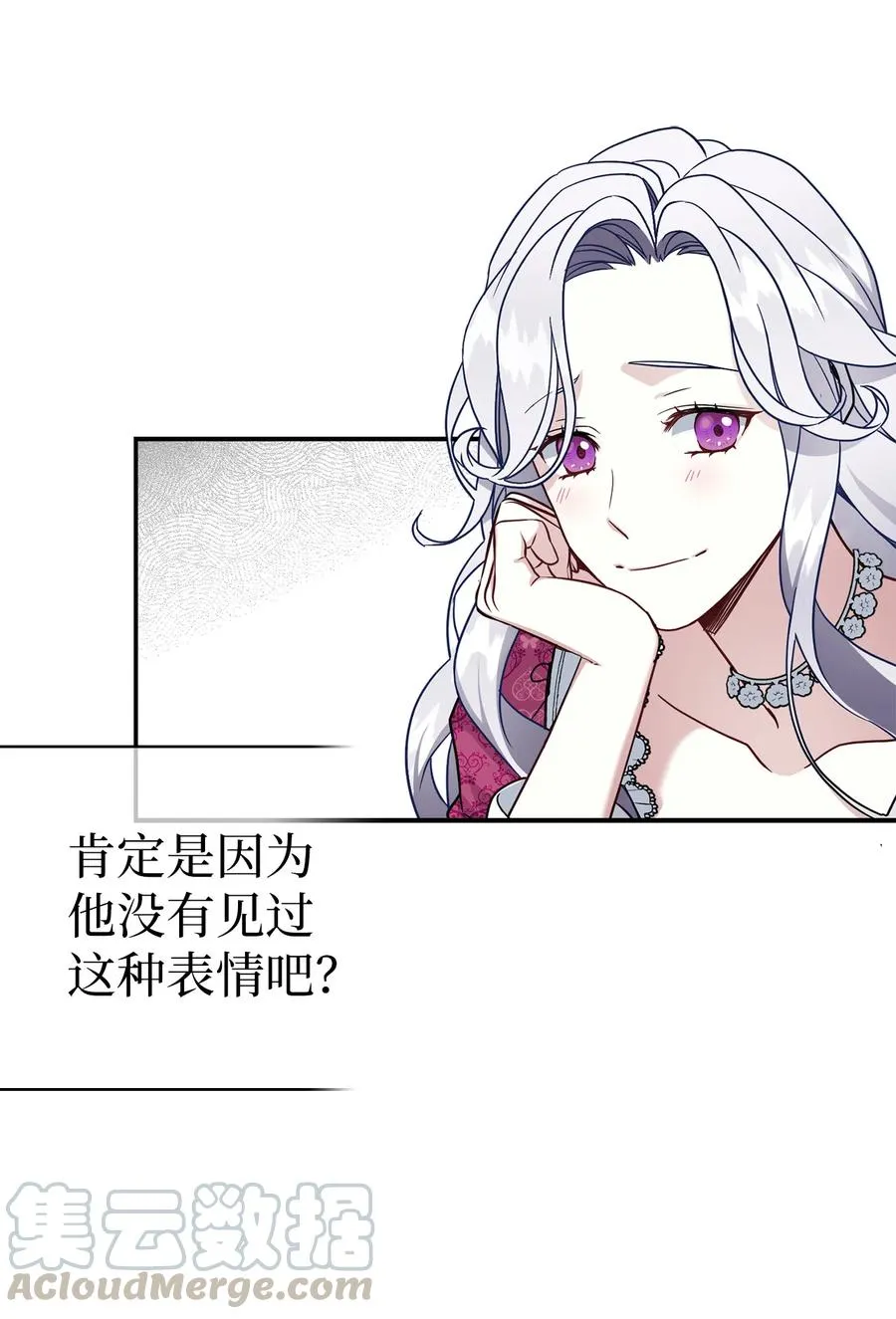 18 我们是一家人 第10页
