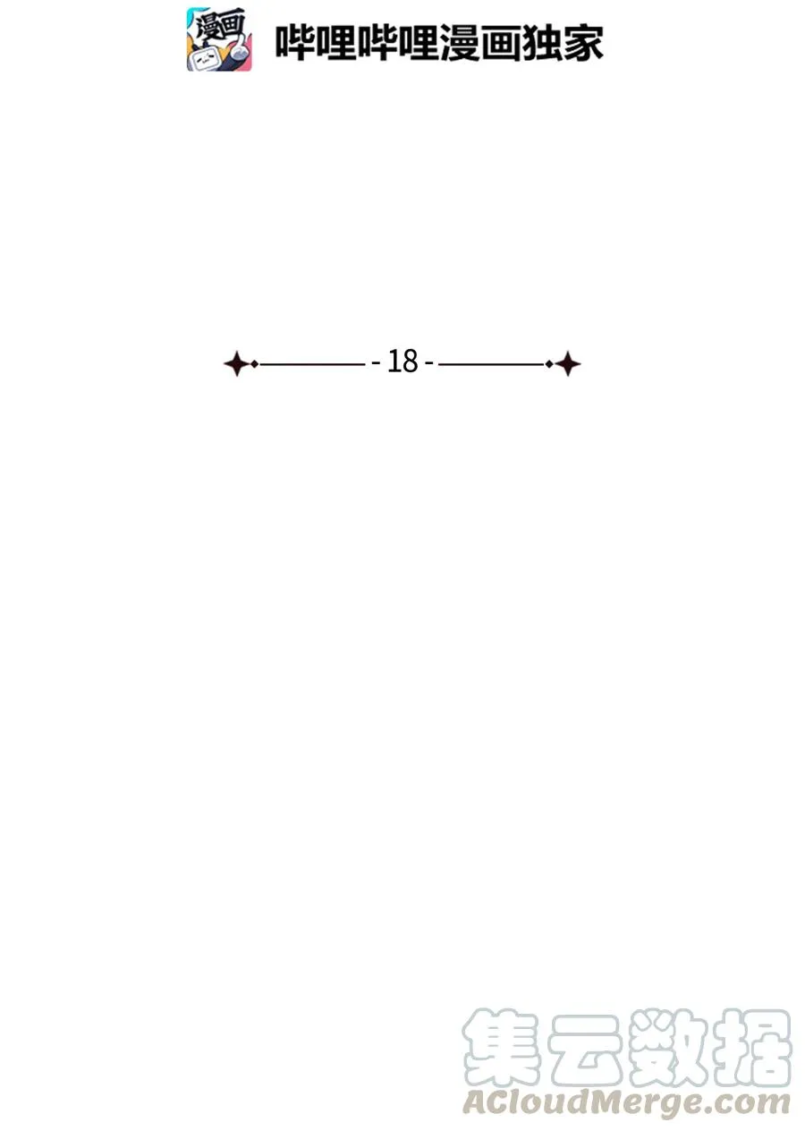 18 我们是一家人 第16页