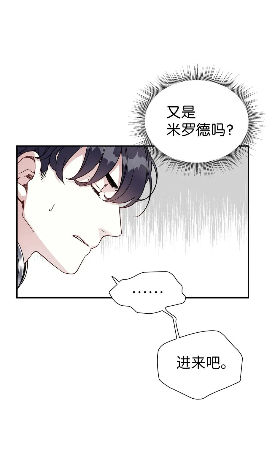 18 我们是一家人 第20页