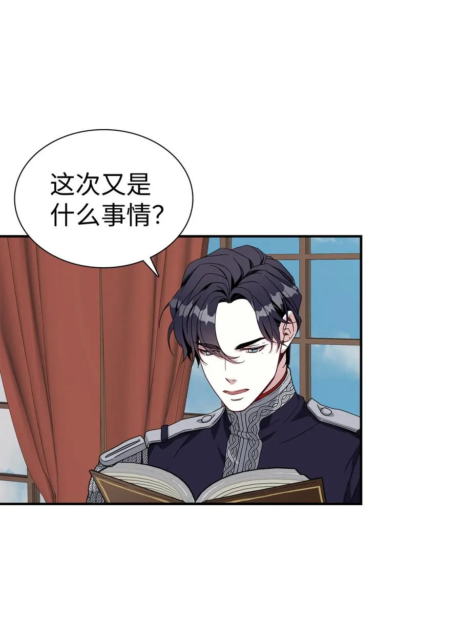 18 我们是一家人 第23页