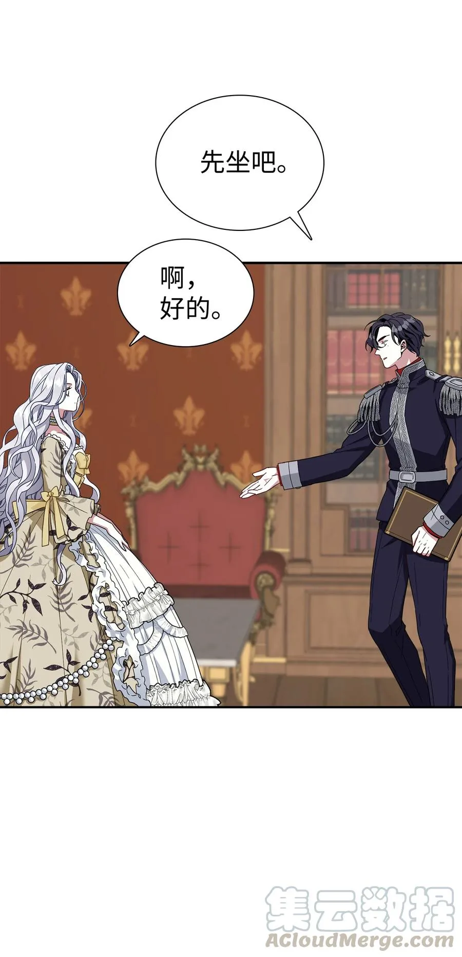 18 我们是一家人 第28页
