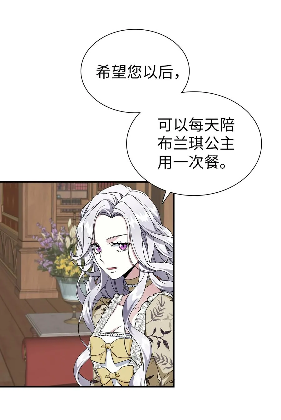 18 我们是一家人 第32页
