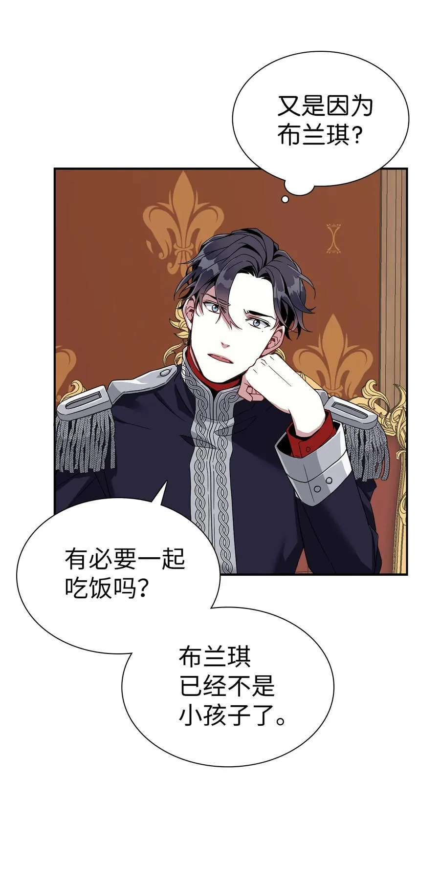 18 我们是一家人 第33页