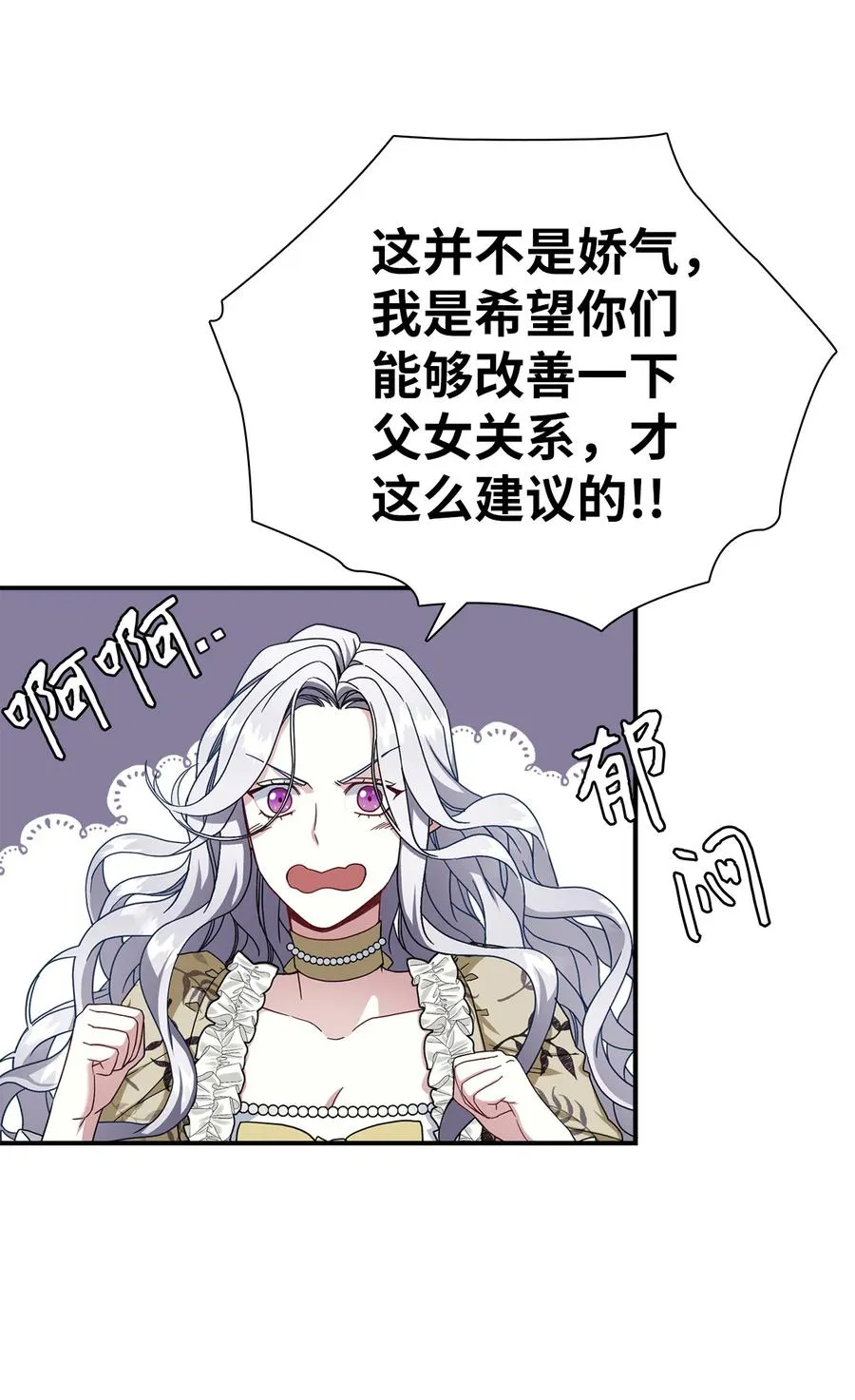 18 我们是一家人 第35页