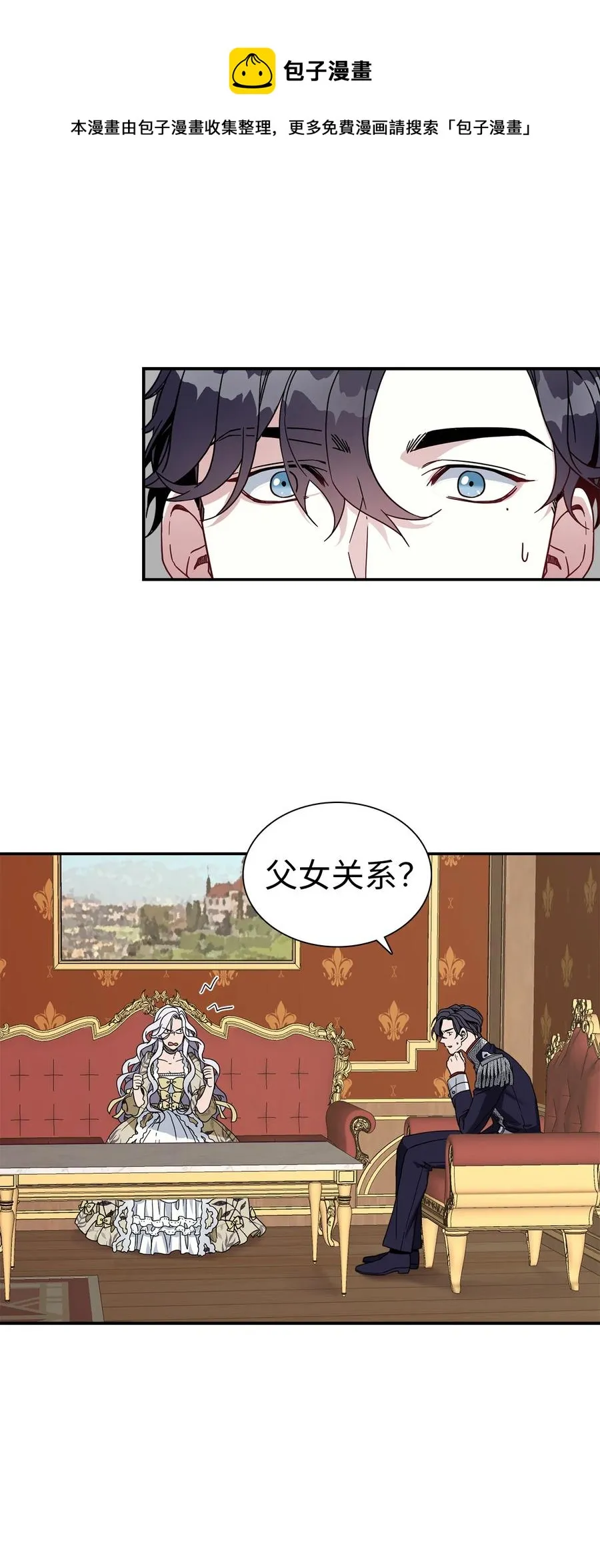 18 我们是一家人 第36页