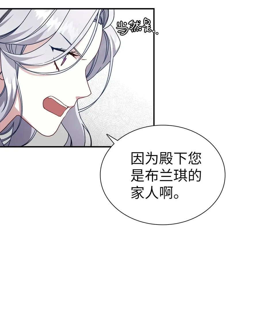 18 我们是一家人 第38页