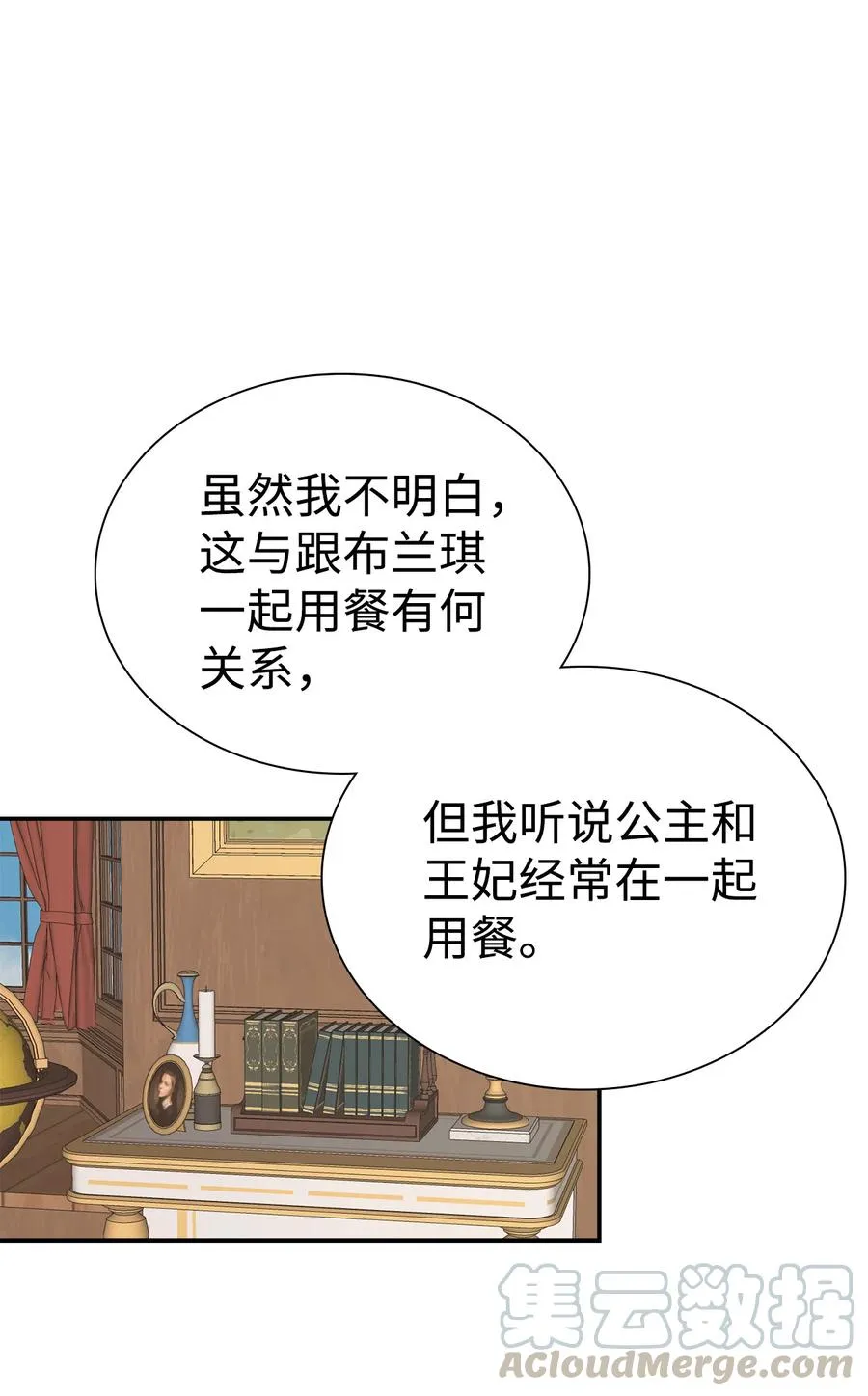 18 我们是一家人 第40页