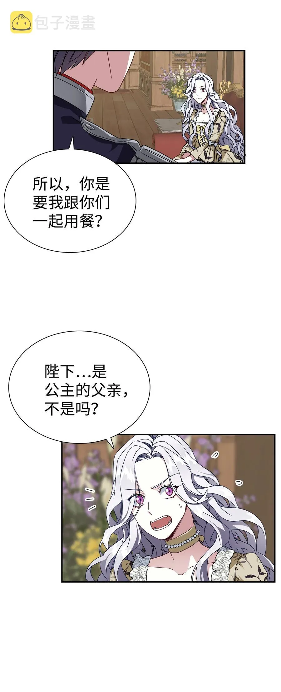 18 我们是一家人 第41页