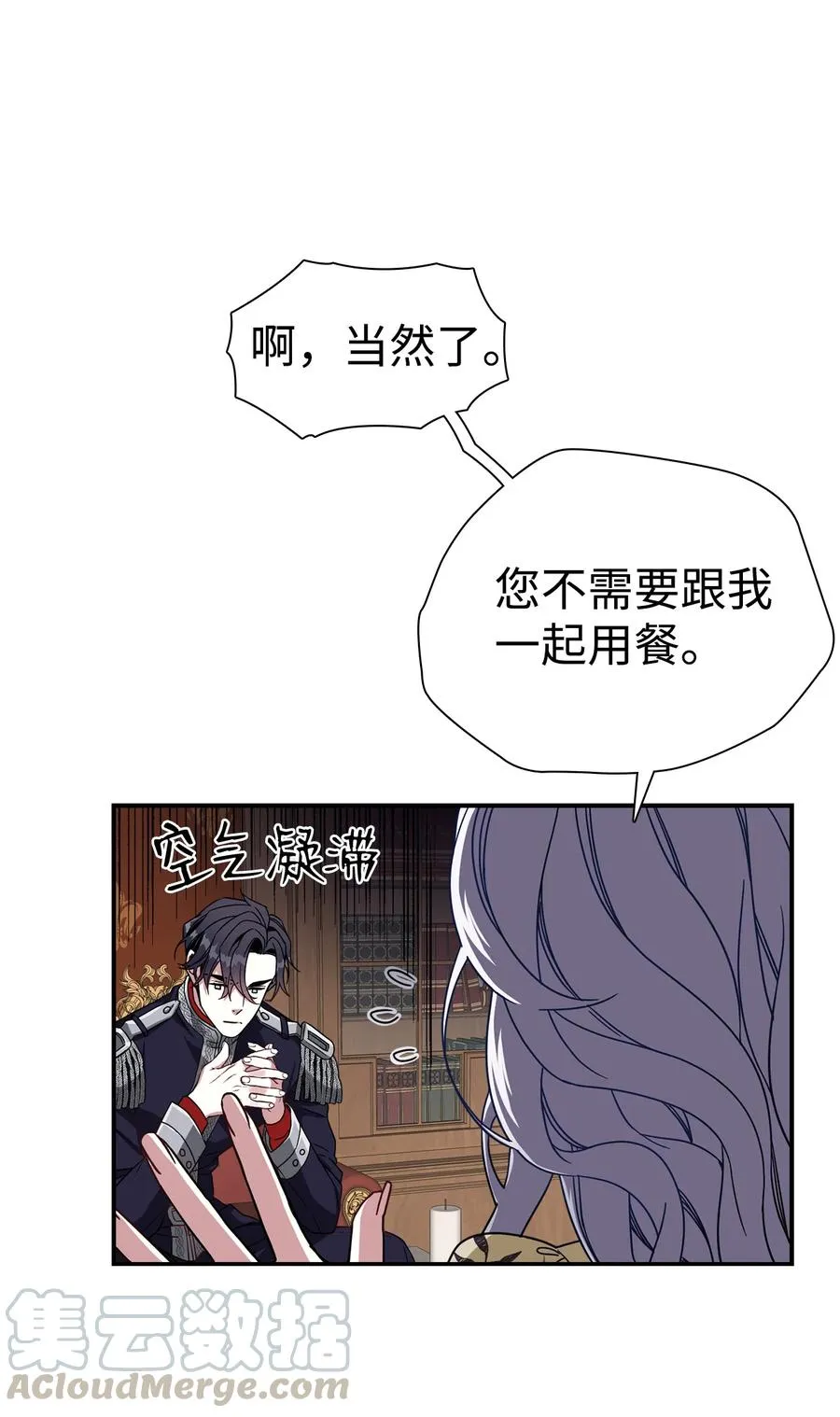 18 我们是一家人 第43页