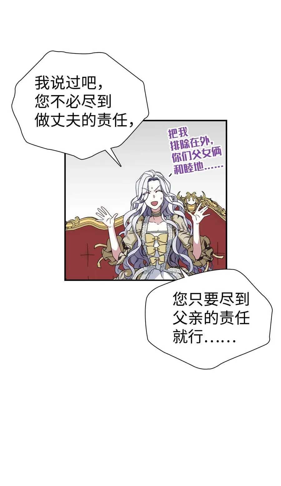 18 我们是一家人 第44页