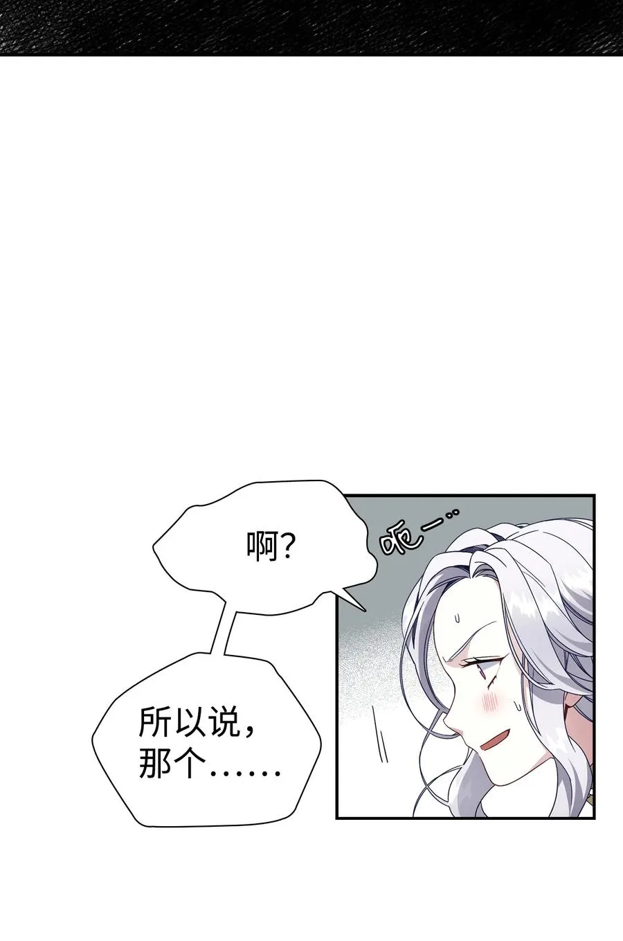 18 我们是一家人 第47页