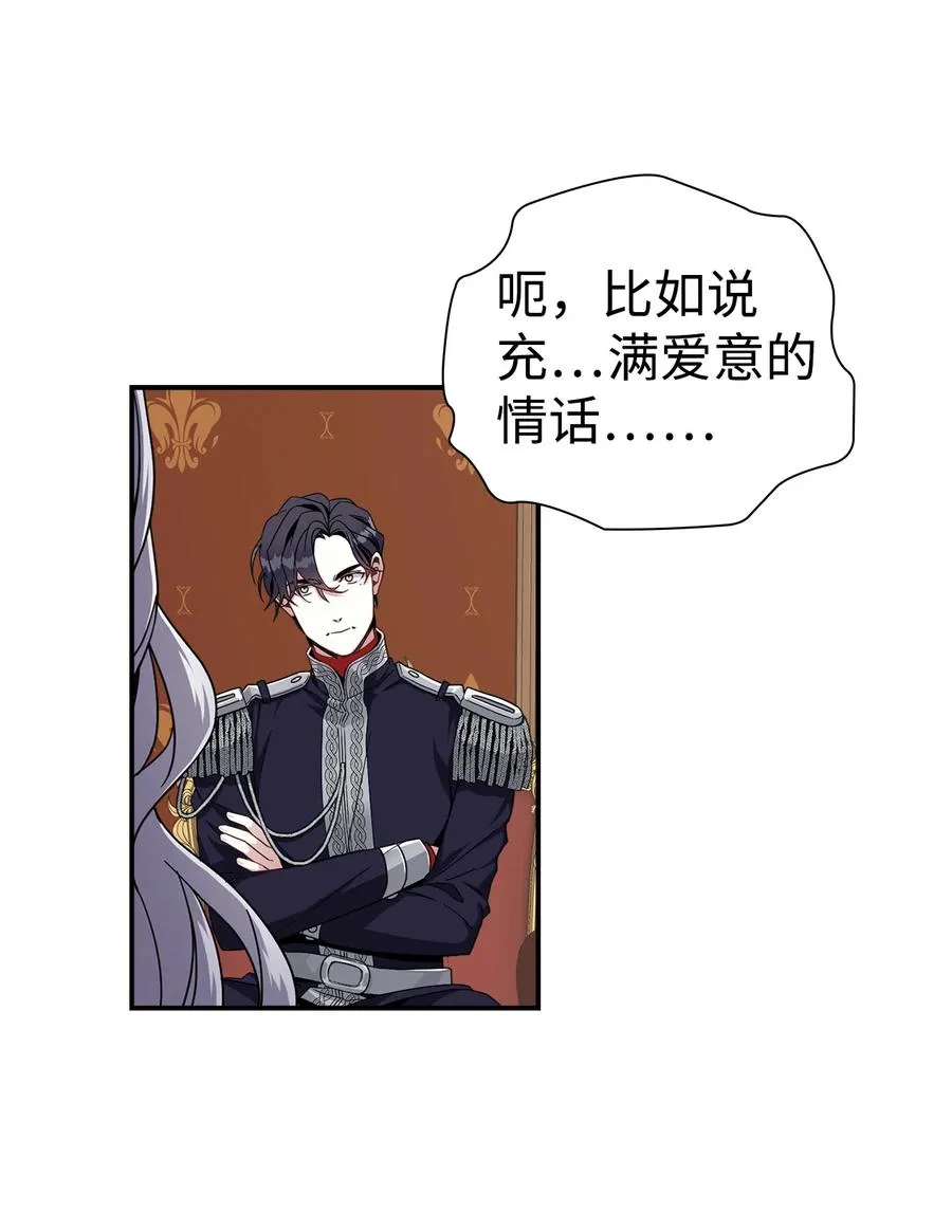 18 我们是一家人 第48页