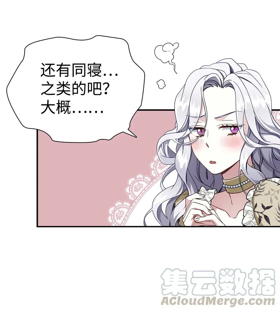 18 我们是一家人 第49页