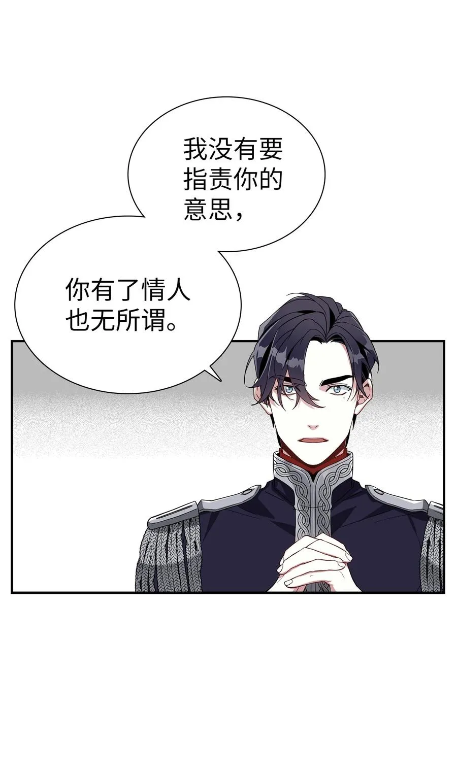 18 我们是一家人 第57页