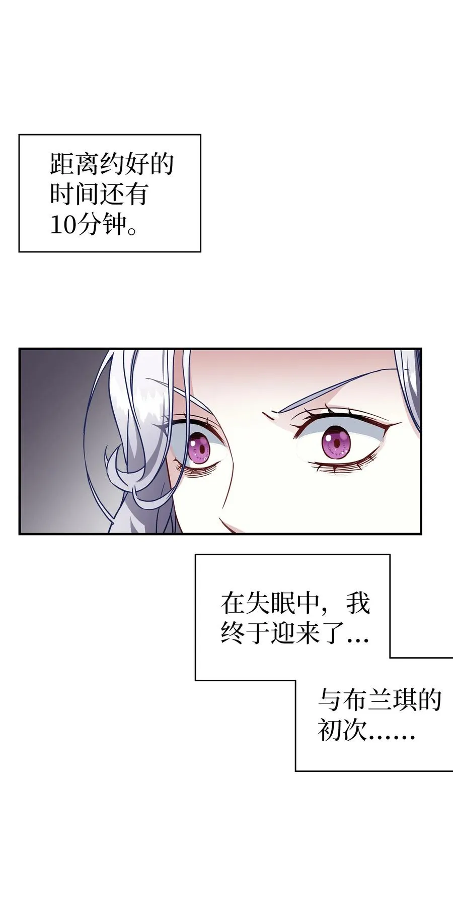 17 禁止微笑 第5页