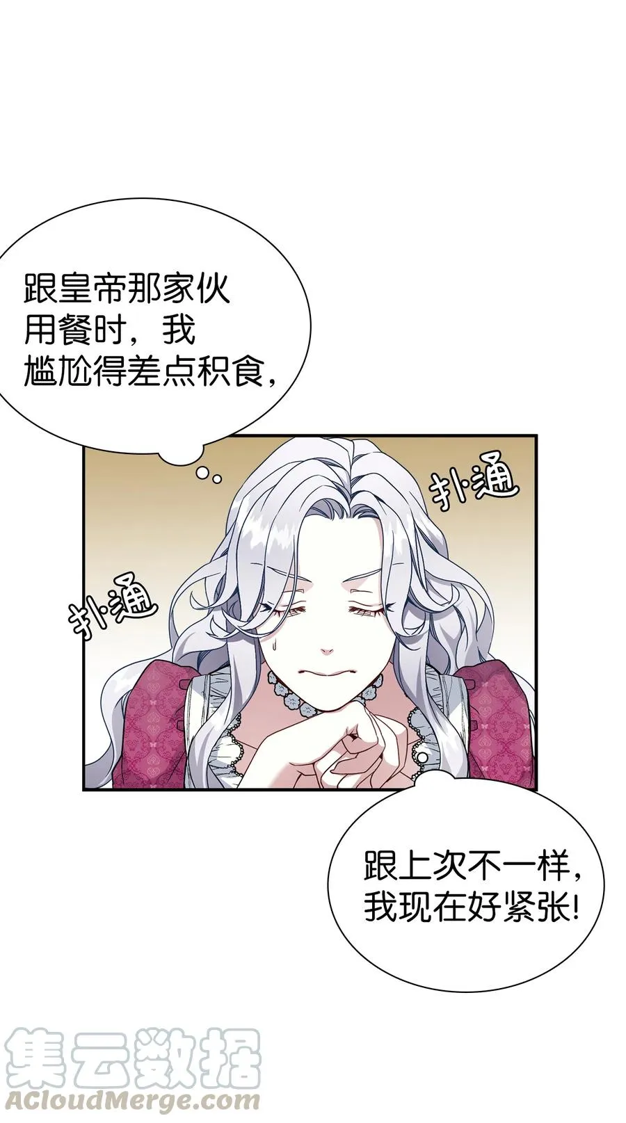 17 禁止微笑 第7页