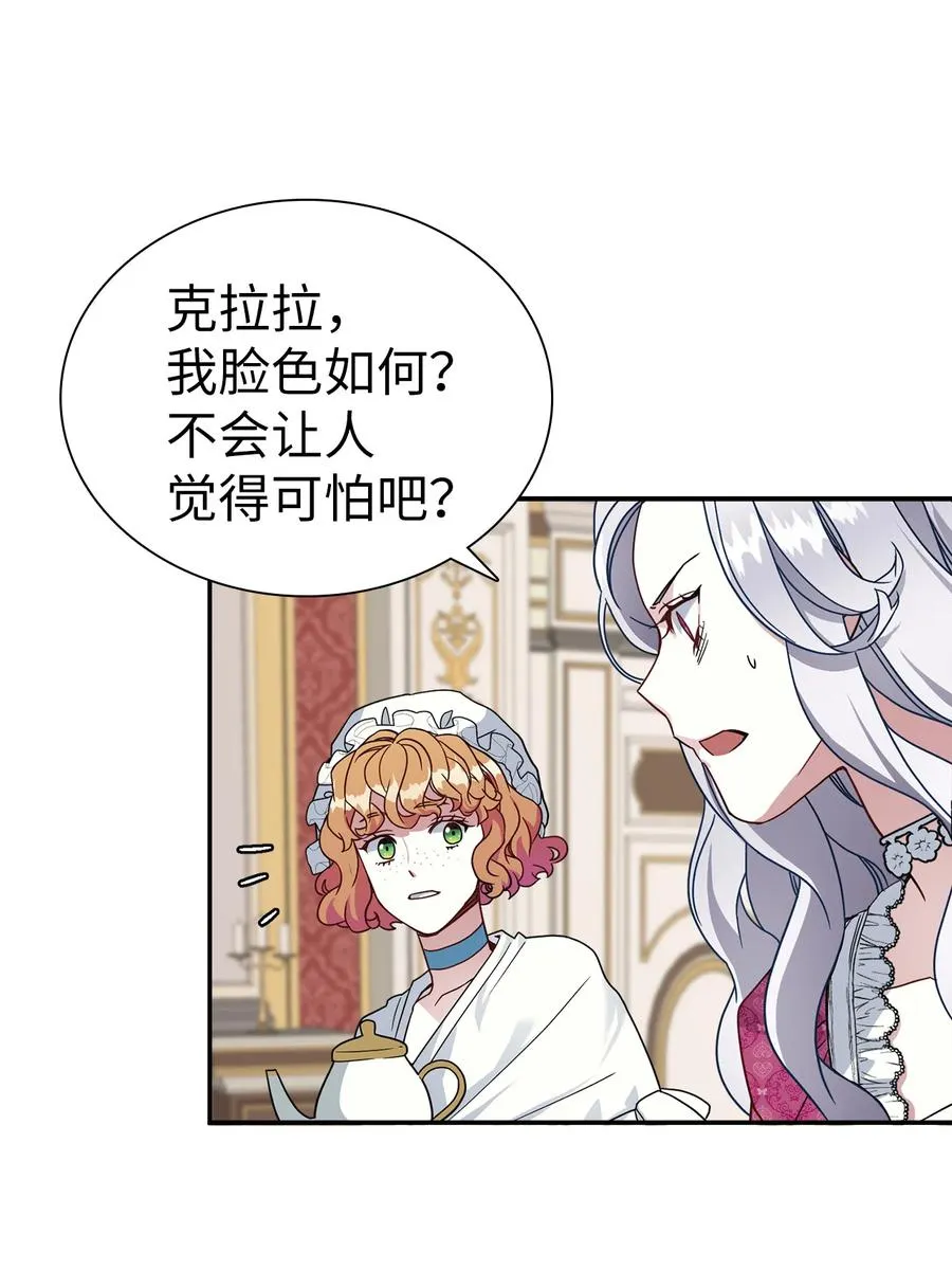 17 禁止微笑 第8页