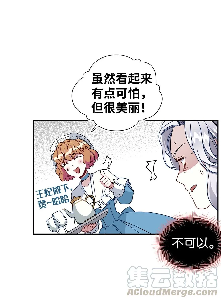 17 禁止微笑 第10页