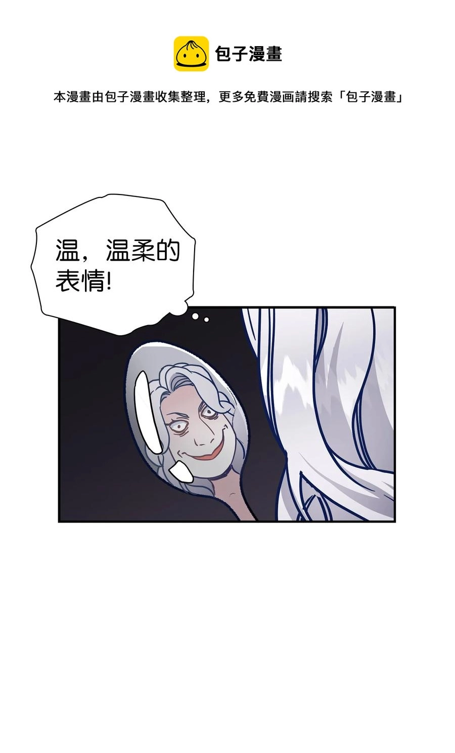 17 禁止微笑 第11页
