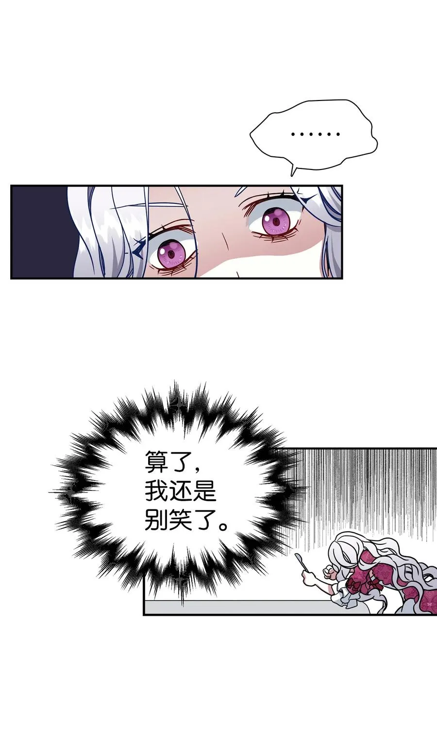 17 禁止微笑 第12页