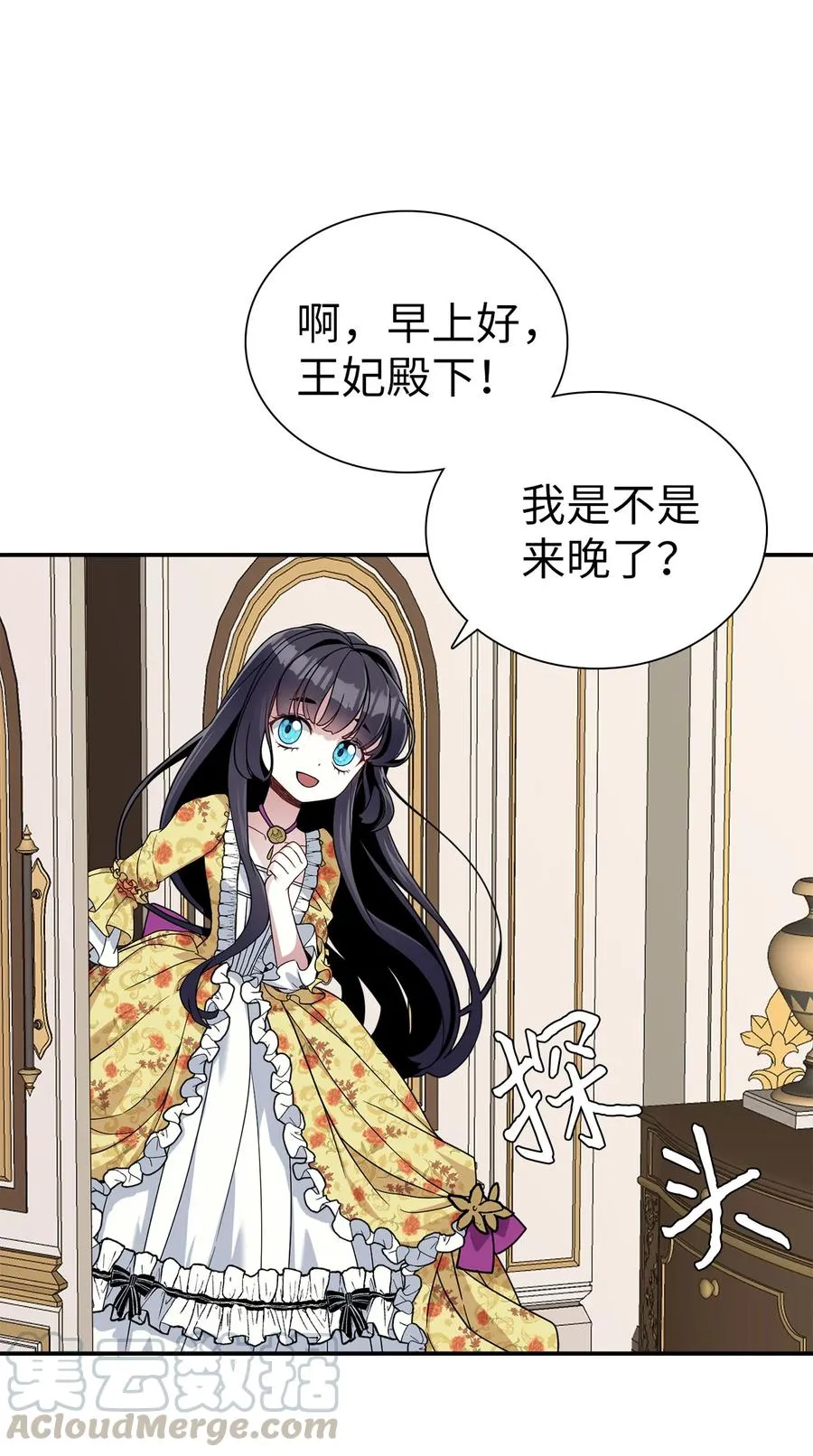 17 禁止微笑 第16页