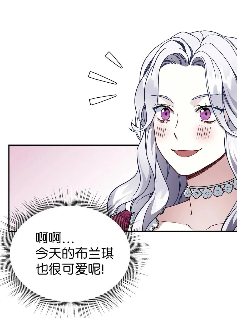 17 禁止微笑 第17页