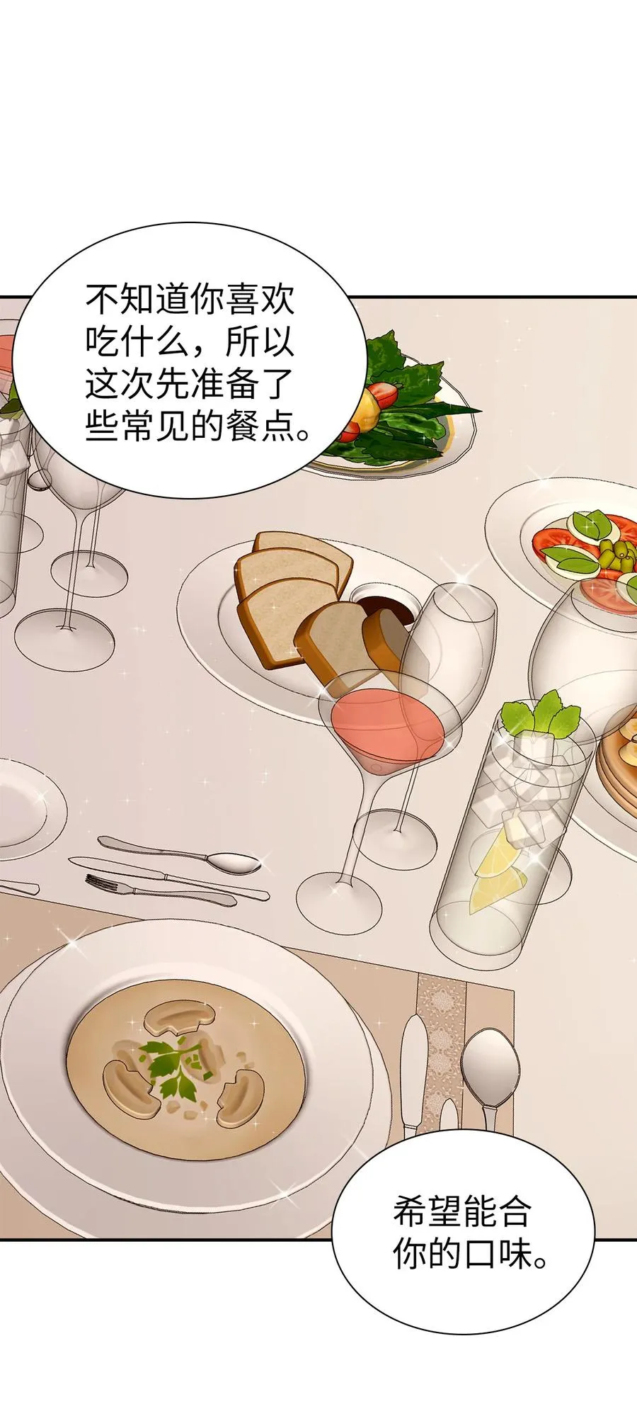 17 禁止微笑 第21页