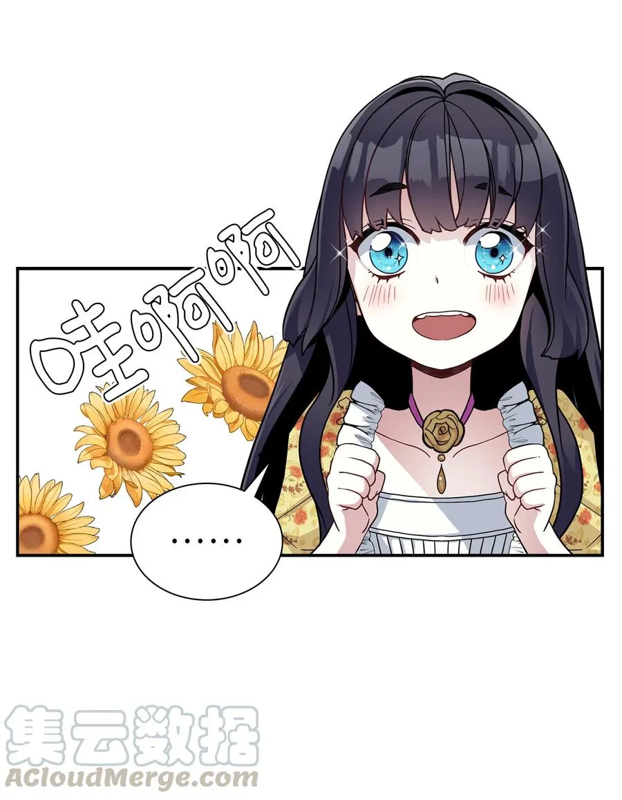 17 禁止微笑 第22页