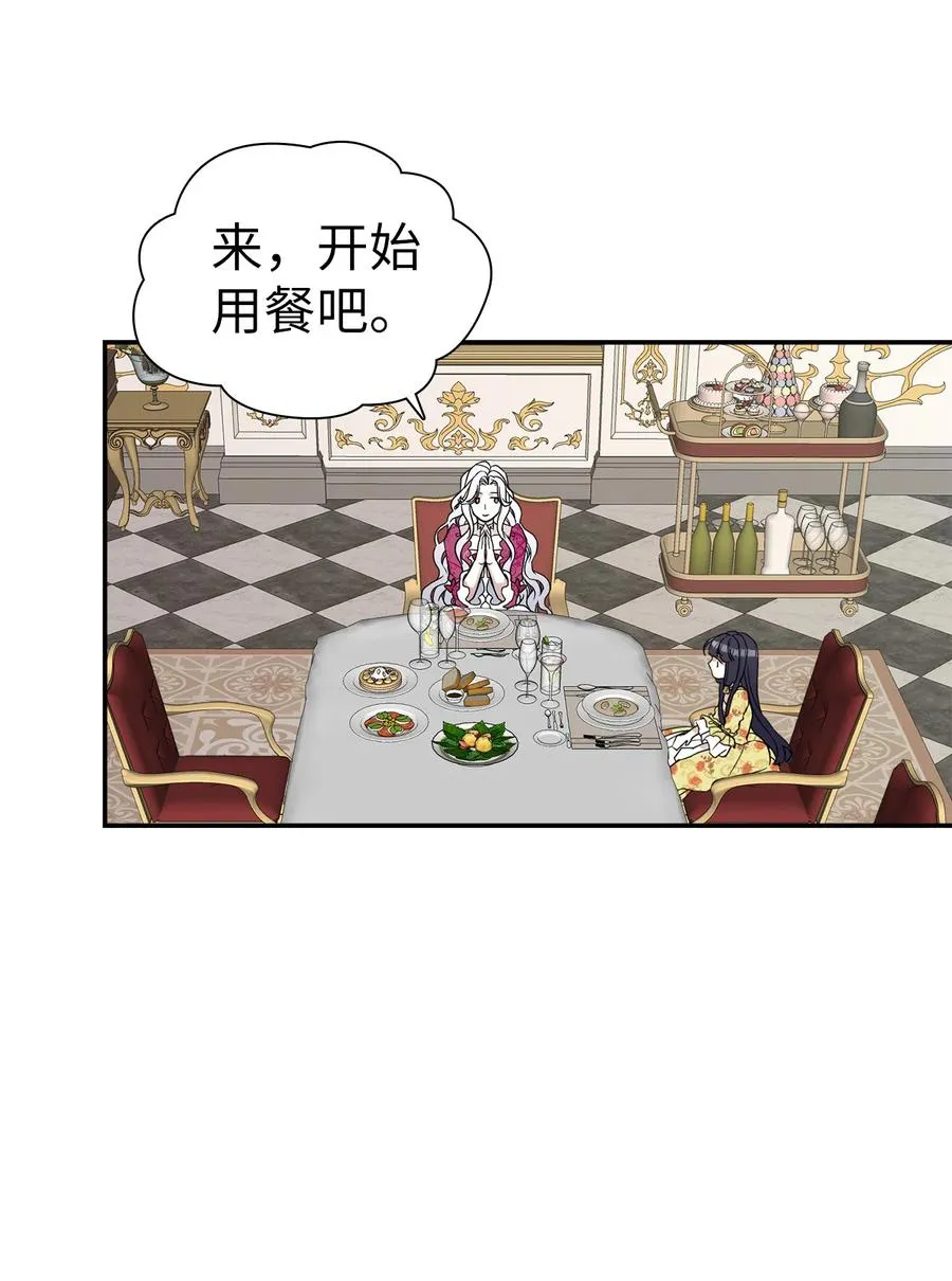 17 禁止微笑 第23页