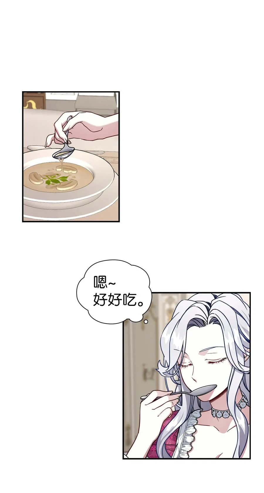 17 禁止微笑 第24页