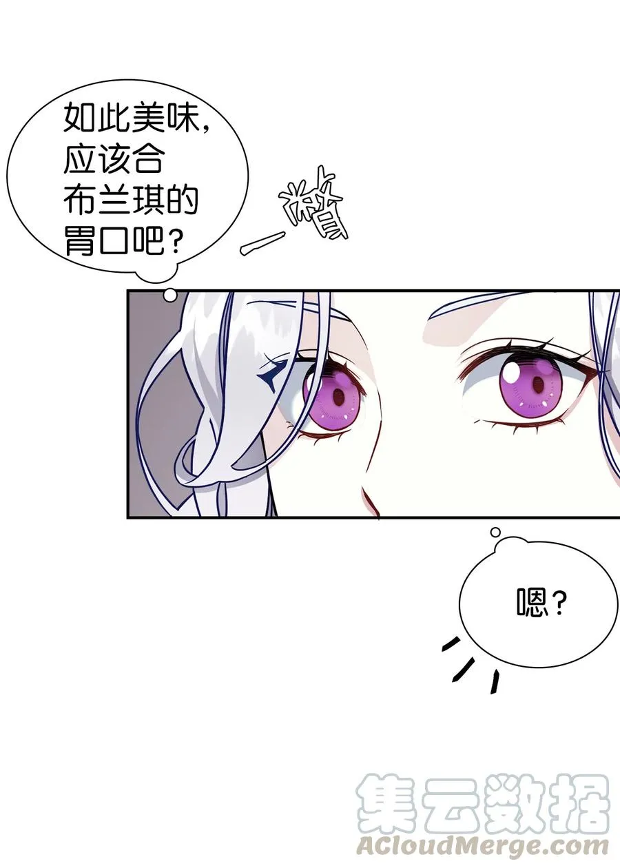 17 禁止微笑 第25页