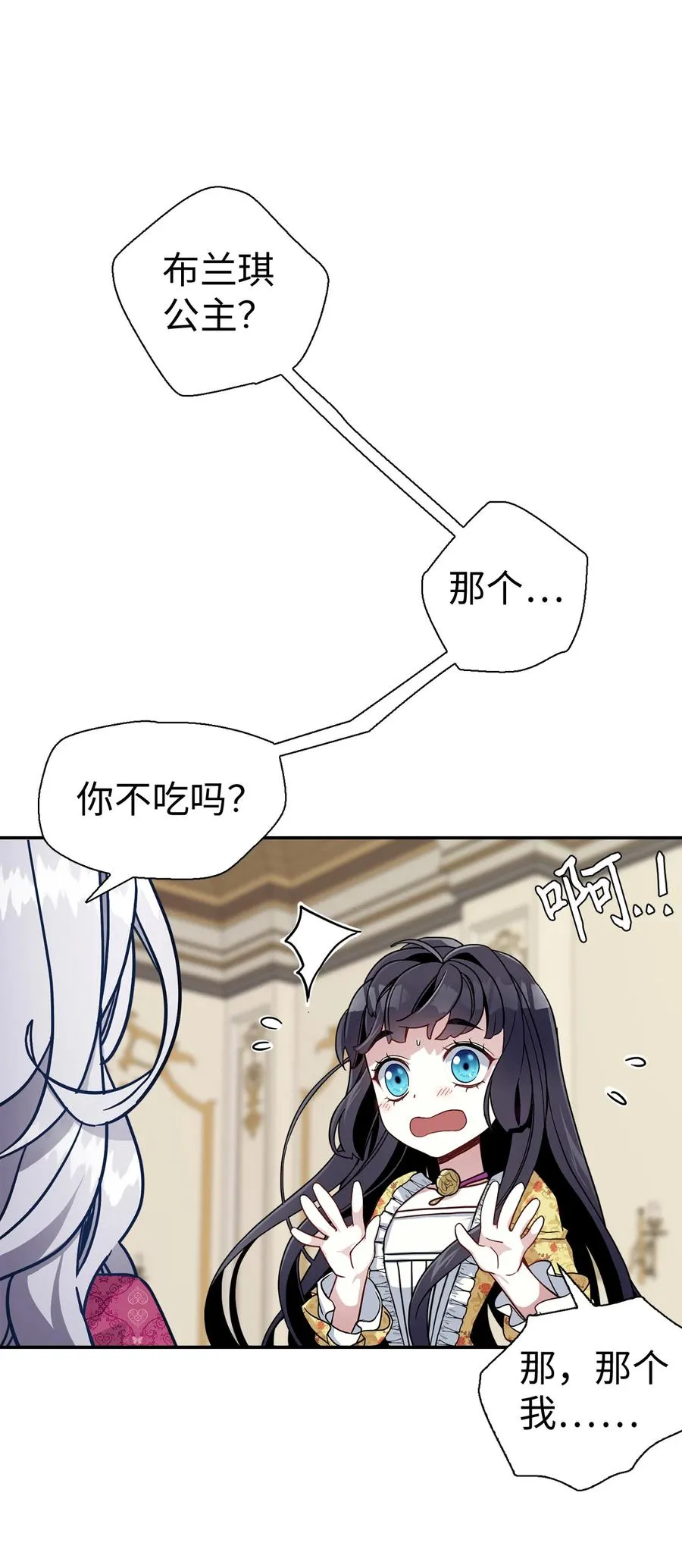 17 禁止微笑 第26页